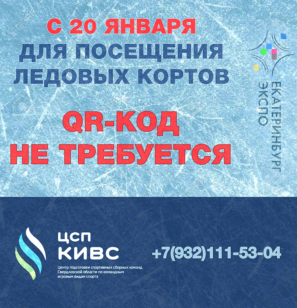 Новости — Страница 65 — ГАУ СО «ЦСП КИВС»